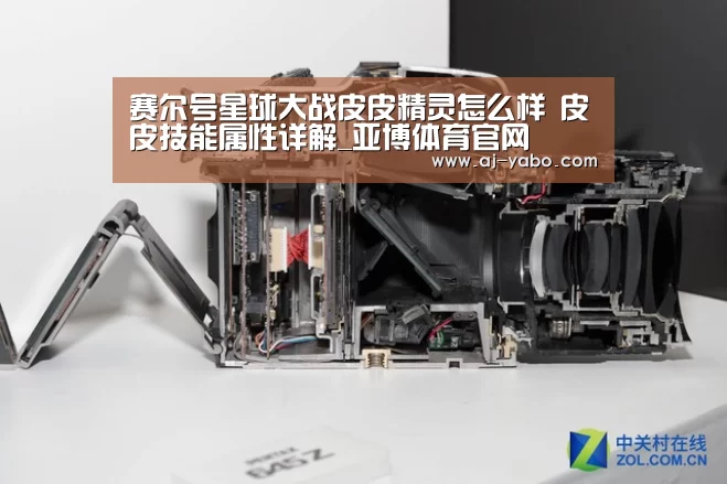 赛尔号星球大战皮皮精灵怎么样 皮皮技能属性详解_亚博体育官网(图1) 亚博app