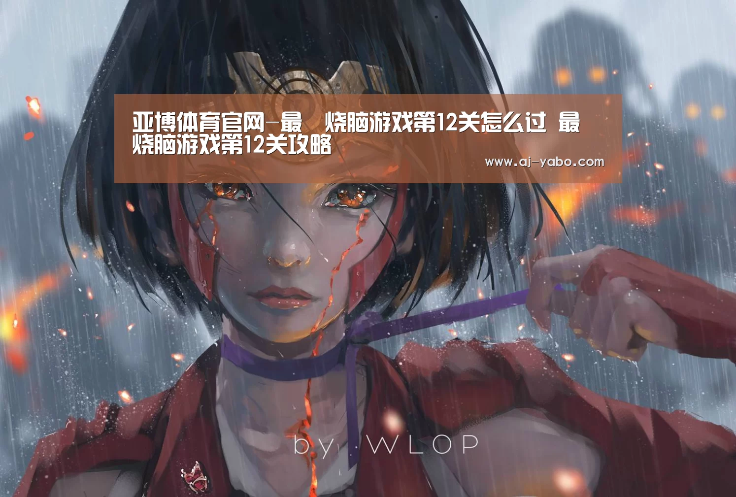 亚博体育