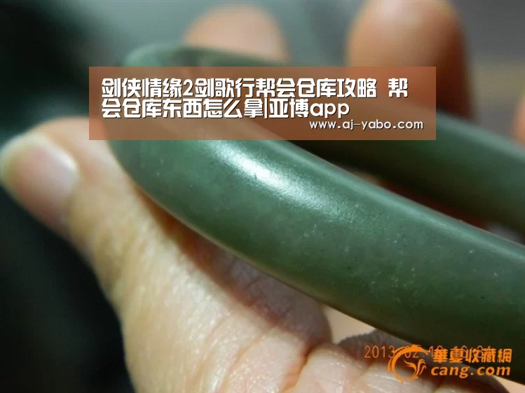 剑侠情缘2剑歌行帮会仓库攻略 帮会仓库东西怎么拿|亚博app(图1) 亚博体育官网