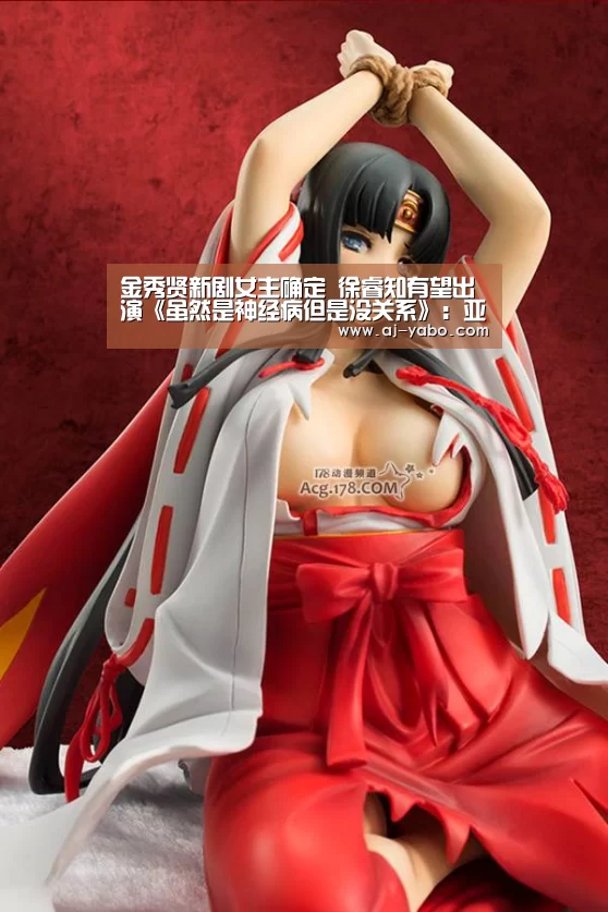 金秀贤新剧女主确定 徐睿知有望出演《虽然是神经病但是没关系》:亚博体育(图1) 亚博体育官网
