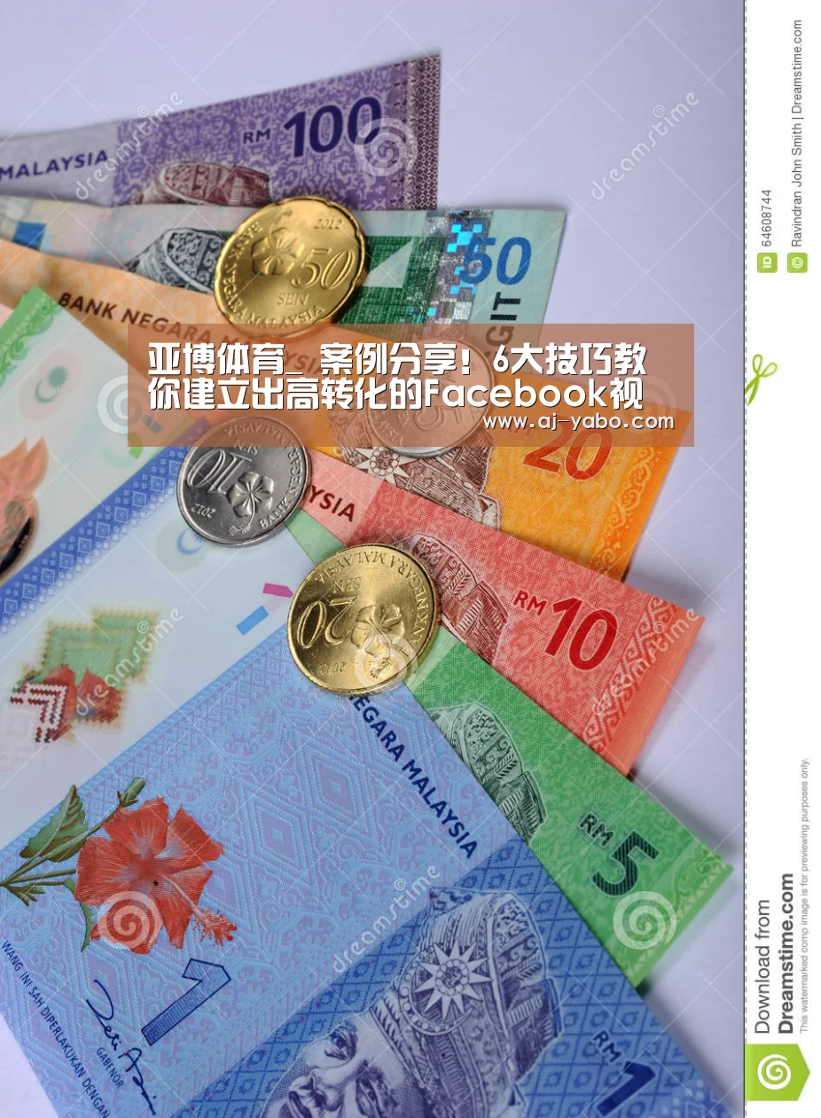 亚博体育_
案例分享!6大技巧教你建立出高转化的Facebook视频广告(图3) 亚博体育官网